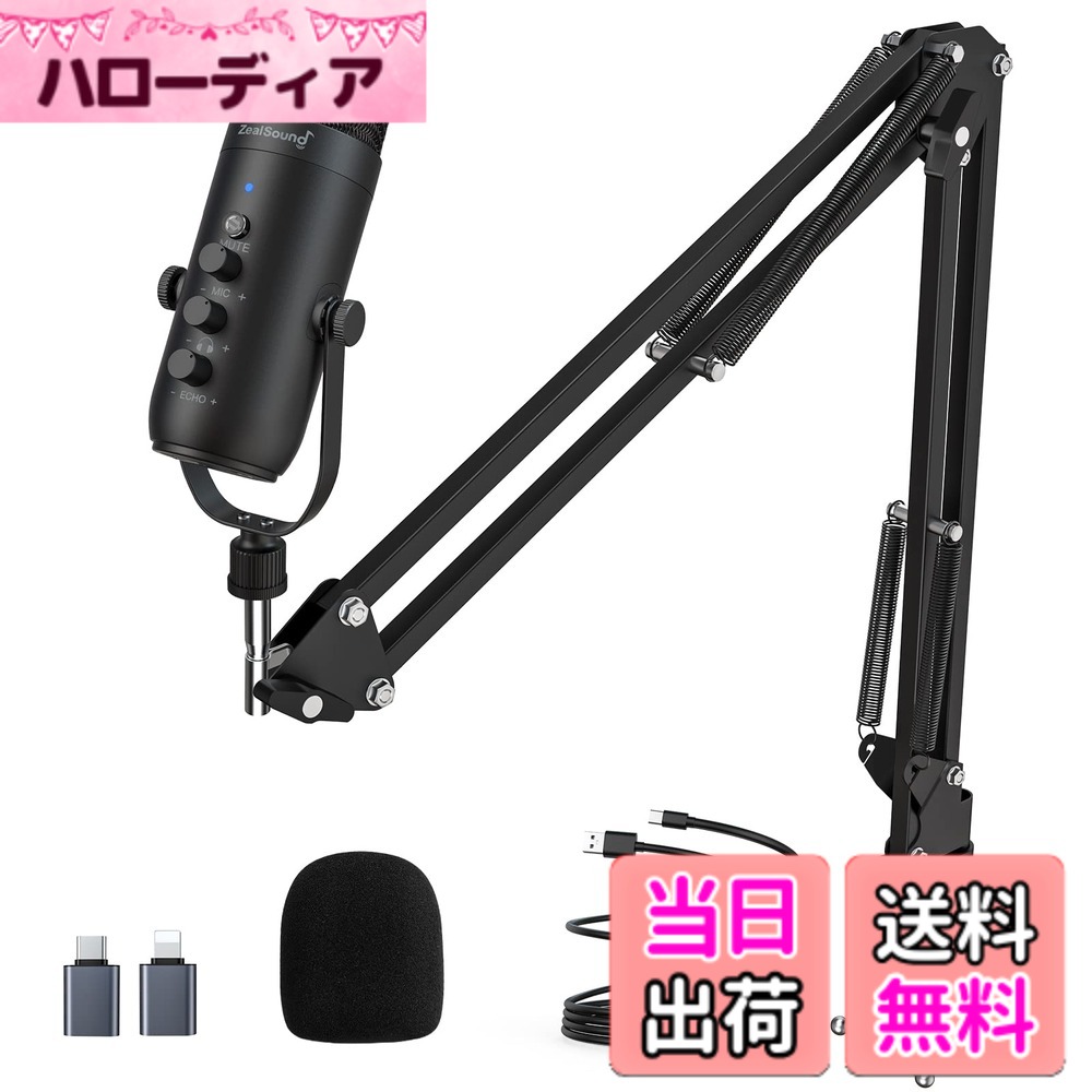 【貨物輸送無料】ZeaLSound USBマイクロホン仕掛ける、コンデンサーマイクロホン、マイコンマイクロホン、手照明ランプ属する、カーディオイド指向性、プラグアンドプレイ、ワンタッチミュート、残響音役立つこと、YouTube/Zoom/Tiktok/Skype吹き込み、ゲームプレイ、ライブ持参、リモート細工物、オンライン話し合い