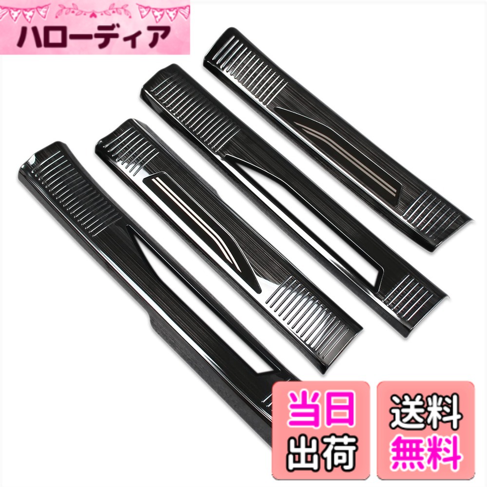 【送料無料】RUIQ レクサス 新型 RX 350 450h+ 500h 10系 2022年11月- 専用 内装 ステンレスステップ ガーニッシュ サイドステップガーニッシュ 内側 Lexus RX350/RX450h/RX500h 専用 設計 (黒色)