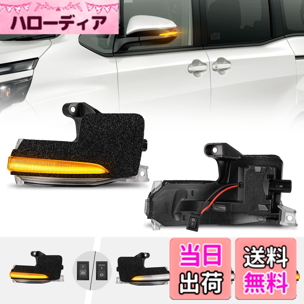 【送料無料】POPMOTORZ ヴォクシーノア 90系対応ドアミラーシーケンシャル【車検対策済み全点滅切替可能】トヨタ LED流れるウインカードアミラーサイドウインカー 流れる|ハローディア店