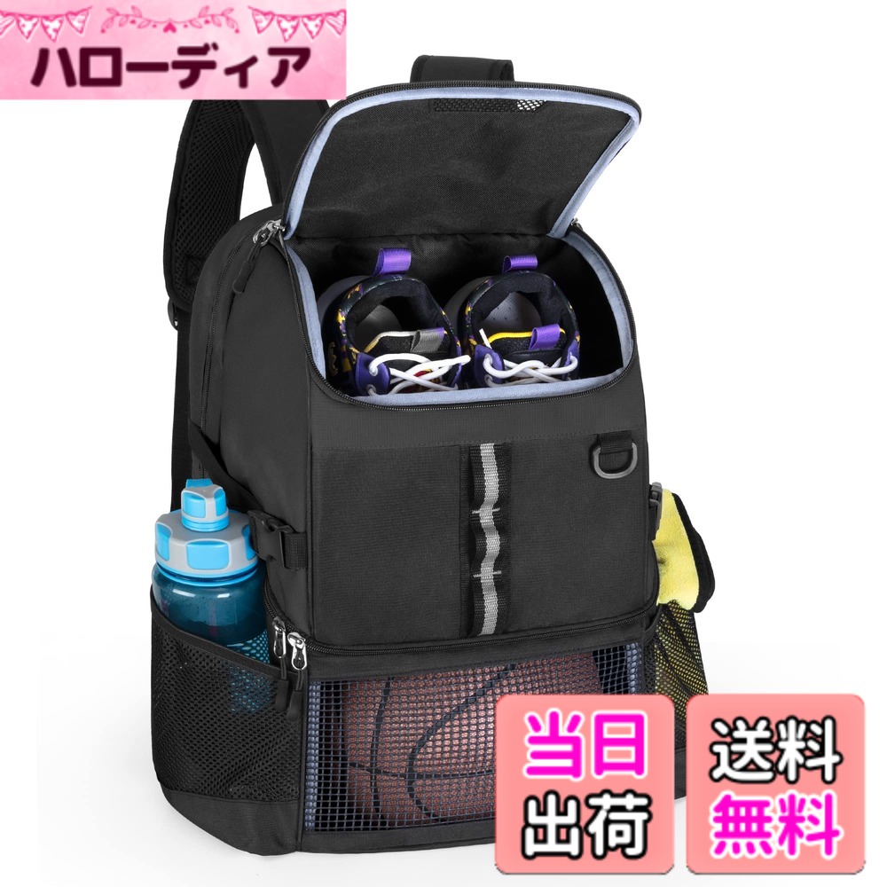 【貨物輸送無料】GOBUROS バスケ 背嚢 篭球 御徒面子 背嚢 篭球 背嚢 バスケバックパック バスケ/蹴球/排球背嚢 黒いこと