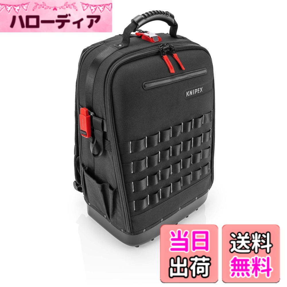 【送料無料】クニペックス KNIPEX ツールバックパックモジュラーX18 002150LE