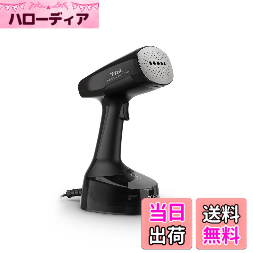 【送料無料】ティファール パワフル連続スチーム 平均約21g/分 衣類スチーマー 専用モデル 「アクセススチーム イージー ブラック」 軽量&コンパクト スチームアイロン DT7138J0