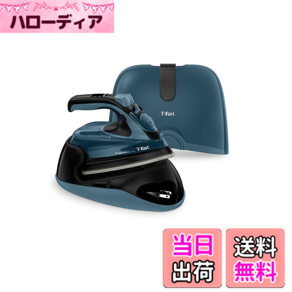 【送料無料】ティファール コードレス スチームアイロン (ジェットスチーム 最大90g/分) 最短30秒立ち上がり チタンかけ面 かけたまま「フリームーブ ミニ」 FV6430J0