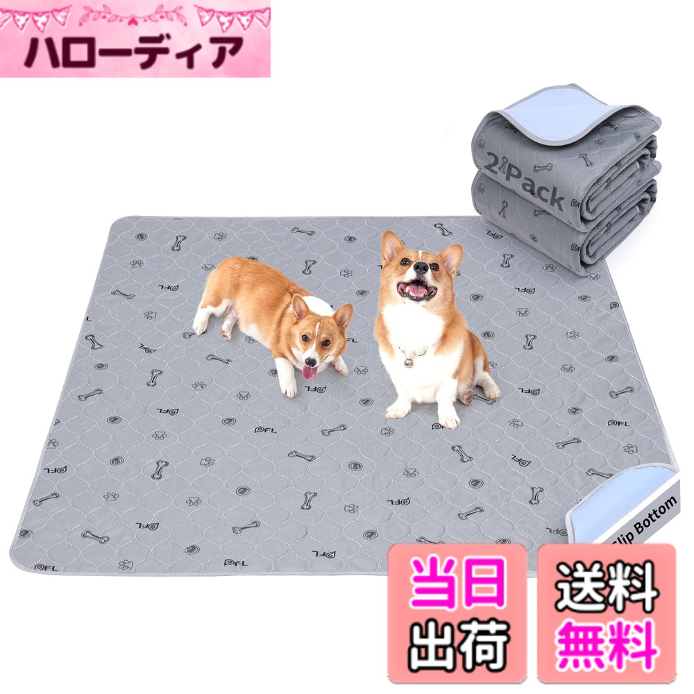 【送料無料】LOOBANI 洗えるペットシーツ 猫 犬用 おしっこパッド ペットマット ペット用 トイレ 下敷き マット 速乾 洗える 滑り止め 漏れ防止介護シーツ 洗濯機で丸洗い 繰り返し利用可能 四季通用 多頭飼いに最適 (92X104cm, 2枚セット)
