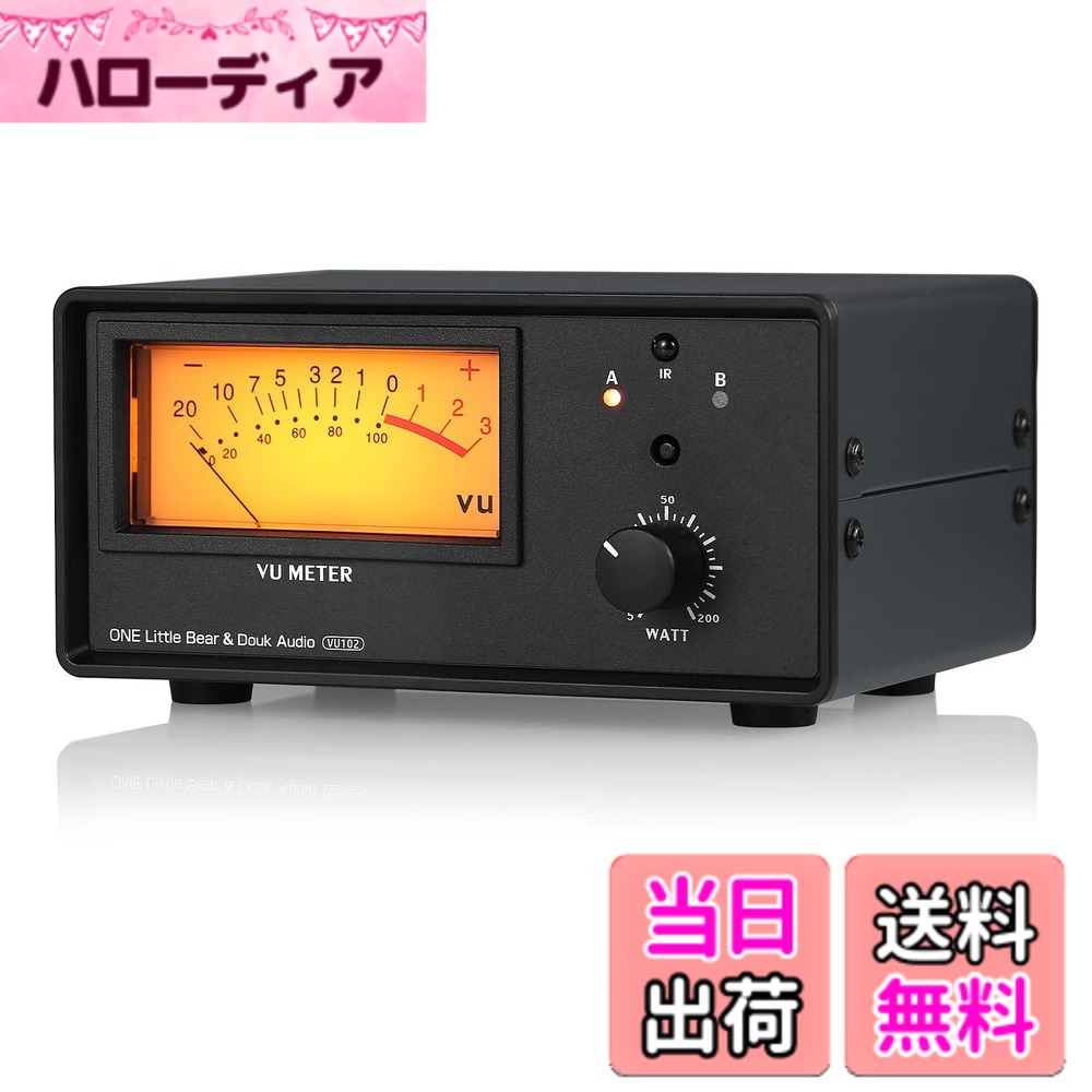 【送料無料】Nobsound 2ゾーンアンプ/スピーカーセレクターボックス VUメーター付き オーディオスイッチャー IRリモコン付き