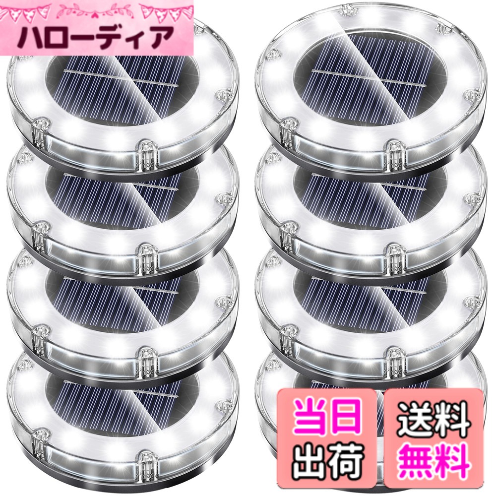 【貨物輸送無料】NFESOLAR 園地ともし火 ソーラー 戸外 雨合羽 埋め込み式 LED 光感知器 かっこ良い 庭 ライトアップ 外構 エントランス状態 置き型 パーキング場 ともし火 疑しさでも使える(8個仕掛ける) 花・ガーデン・DIY-ガーデンライト ・灯篭
