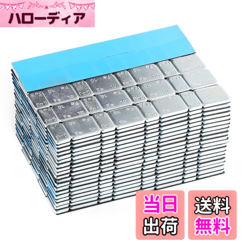 【送料無料】JiiinMiiin ホイールウェイト バランスウェイト 重り5g/10g刻み 貼付タイプ 計6kg スチール製 ホイールバランスウェイト 自動車 タイヤ ホイール 交換