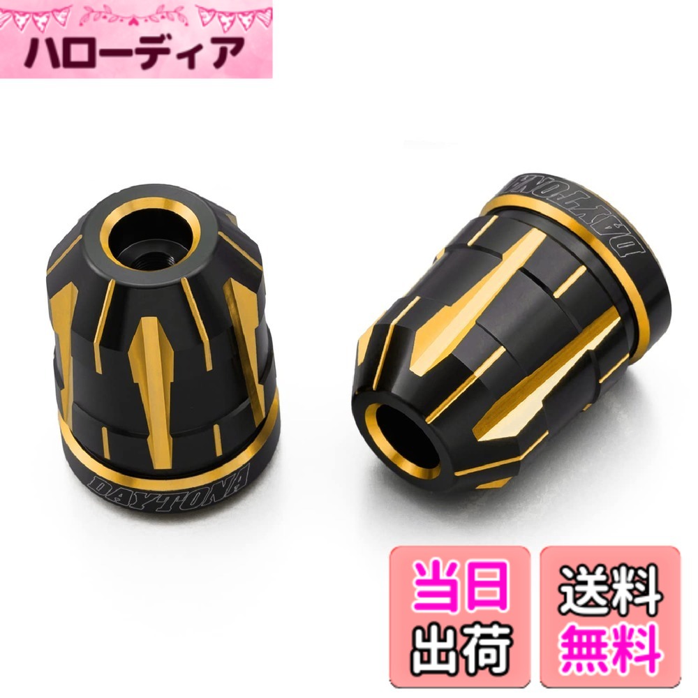 【送料無料】デイトナ(Daytona) バーエンド バイク ヤマハ(M6)用 PREMIUM ZONE(プレミアムゾーン) TECHNO ゴールド 37605