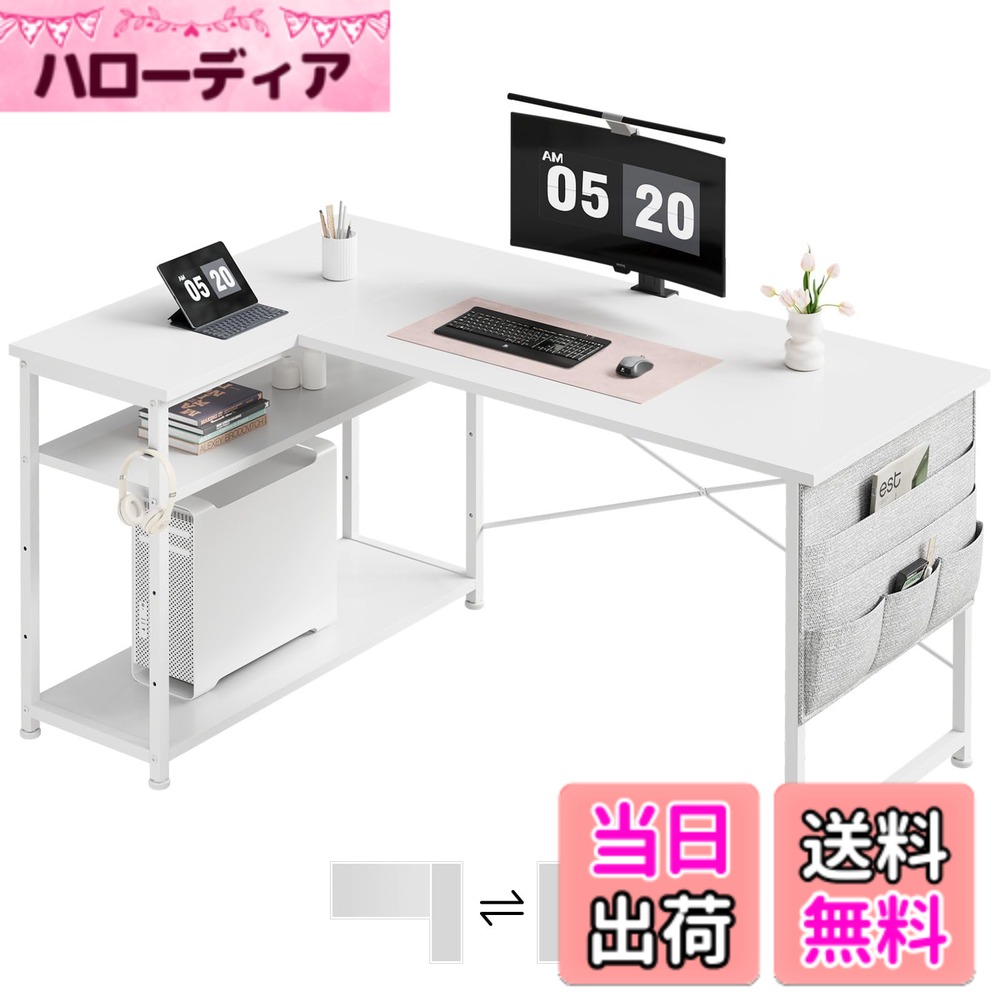 【送料無料】Maihail l字デスク 机 pcデスク 学習机 勉強机 パソコンデスク 右棚左棚 幅99cm コーナーデスク つくえ 棚板高さ調節可能 作業机 L字型 リモートワーク ラック付き 白い