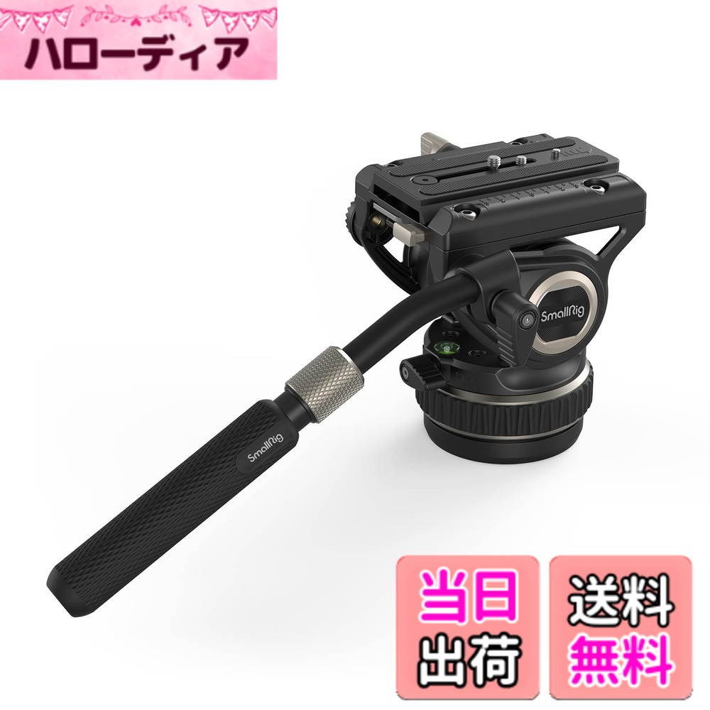 【送料無料】SmallRig 三脚 フルードビデオヘッド雲台 調整可能な無段階減衰 クイックリリースプレート マンフロットとDJI RS 2 / RS 3 / RS 3 Pro用 フラットベースと調整可能なハンドル 最大荷重10kg DSLRカメラビデオ撮影用 4165