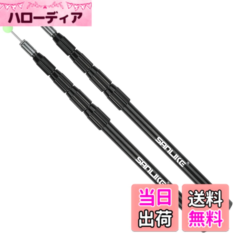 【送料無料】サンライク(SANLIKE） タープポール カーボン 炭素繊維 テントポール （高さ約242cm） 5継無段階調節 スライド 伸縮式 メインポール 軽量 キャンプ用品 2本セット