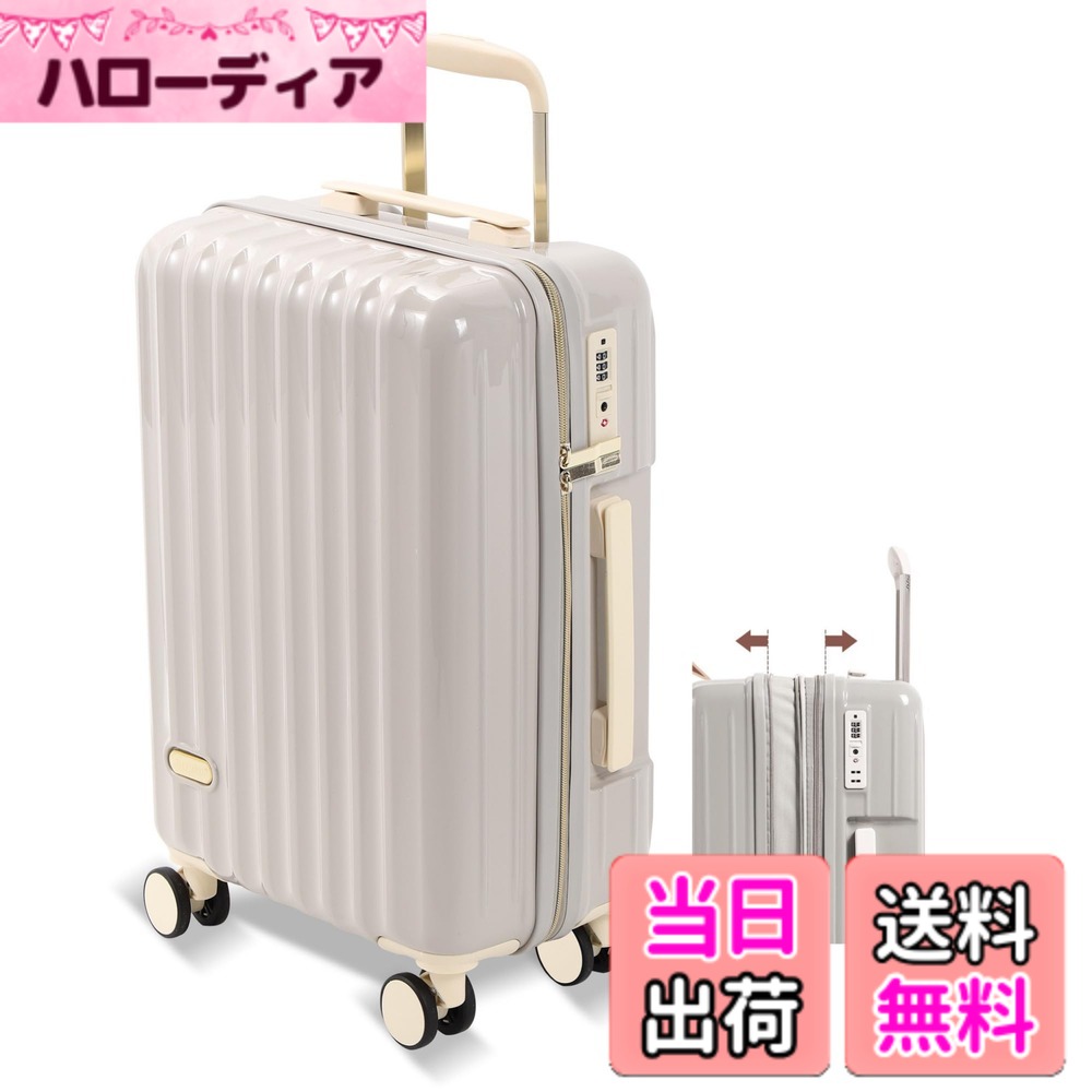 【送料無料】[Spyplan] スーツケース 機内持ち込み 拡張機能付き 超軽量 大容量 キャリーケース 可愛い キャリーバッグ 大型 耐衝撃 ジッパータイプ 静音 ダブルキャスター 360度回転 TSAロック搭載 人気 旅行 ビジネス 出張 mサイズ 4-6泊 ライトグレー 65l-78l