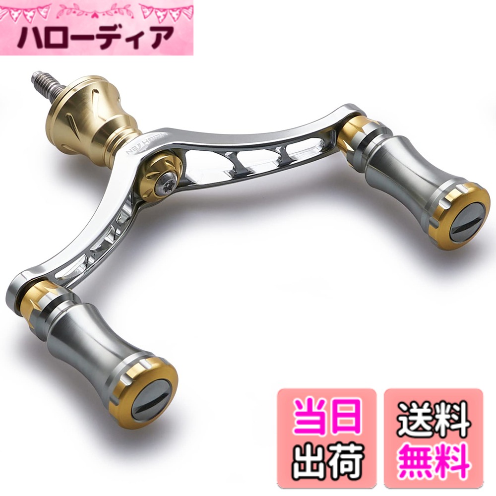 【送料無料】HEIGHTEN 80mm リール ハンドル 15mm ノブ 搭載 シマノ ダイワ 通用 スピニングリール用 Chess Series (ガンメタル & ゴールド) (665)