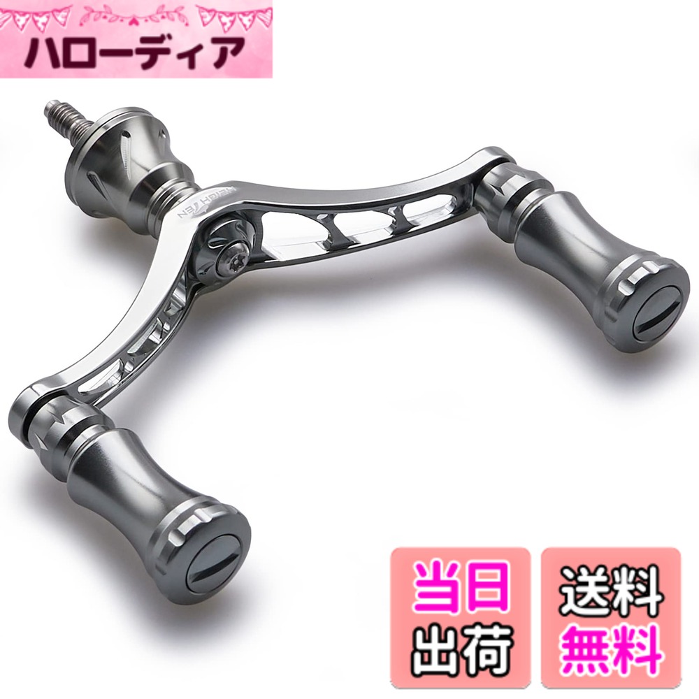【送料無料】HEIGHTEN 80mm リール ハンドル 15mm ノブ 搭載 シマノ ダイワ 通用 スピニングリール用 Chess Series (ガンメタル) (667)