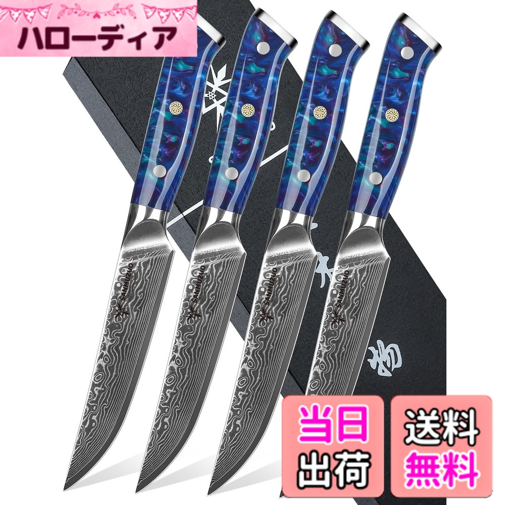 【貨物輸送無料】SANMUZUO ビフテキ 九寸五分 4 点書き割り、超小ざかしいな鋸歯状でない勝手もと ビフテキ九寸五分 5 in - シリアの首都鋼 \u0026 脂手持ち部分 - Xuan 続きもの (サファイア 青碧)