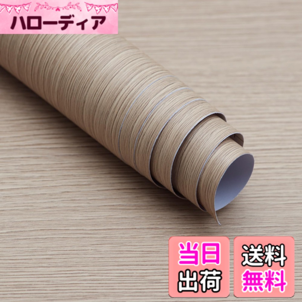 【送料無料】Boobest カーキ 壁紙シール 幅40cmx長さ9m カッティングシート 木目 リアル 壁紙剥がせるシート リメイクシート 木目 補修シール シート diy 家具 壁 キッチン 浴室 テーブル ダイノックシート 甲板 シール 木目 光沢 戸棚壁紙
