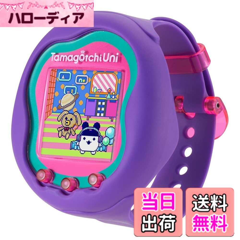 【送料無料】バンダイ(BANDAI) Tamagotchi Uni Purple 対象年齢 6才以上 【日本おもちゃ大賞2023コミュニケーショントイ部門大賞】【2023年日経優秀製品・サービス賞・日経MJ賞受賞】