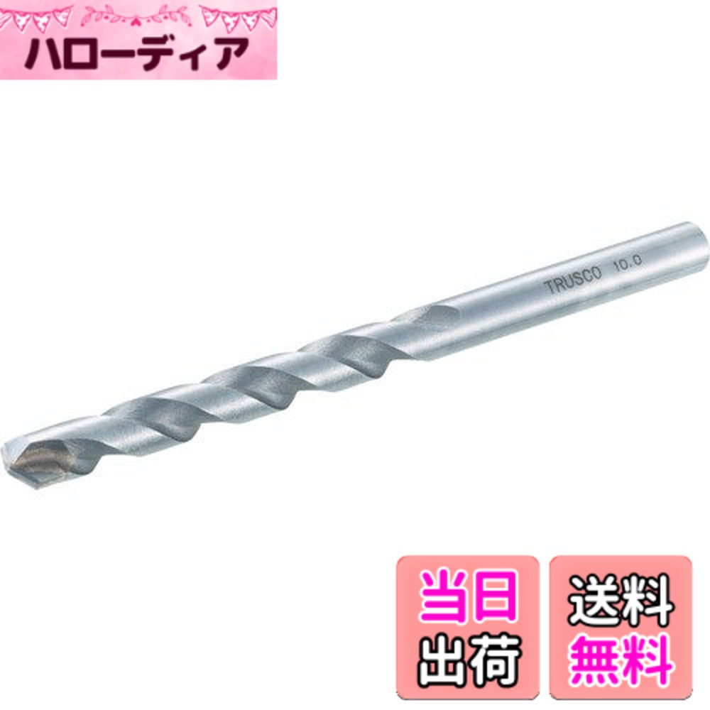 【送料無料】TRUSCO(トラスコ) 振動ドリル用コンクリートドリル ストレートシャンク 2.8mm TCD-28 x 10本 【ケース販売】