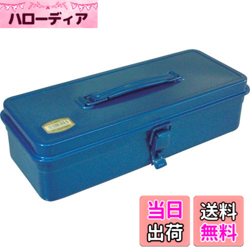 【送料無料】TRUSCO(トラスコ) トランク型工具箱 333X137X96.5 ブルー T-320 x 24個 【ケース販売】 33,626円