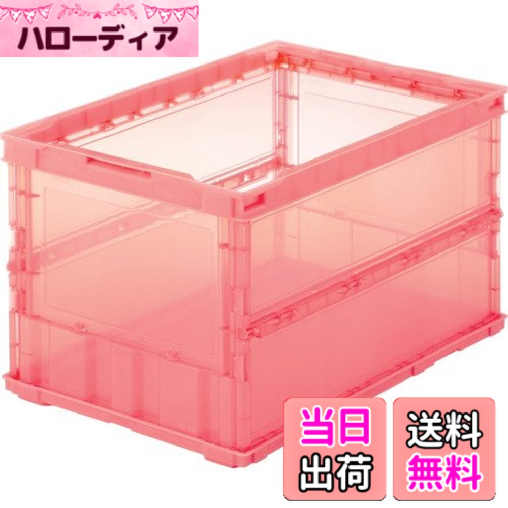 【送料無料】トラスコ中山(TRUSCO) 薄型折りたたみコンテナ スケルコン スケルトンコンテナ 収納ボックス 収納ケース 10個【ケース販売】 530X365X55mm フタ無し 50L 透明レッド TSK-O50B-TMR 17,833円