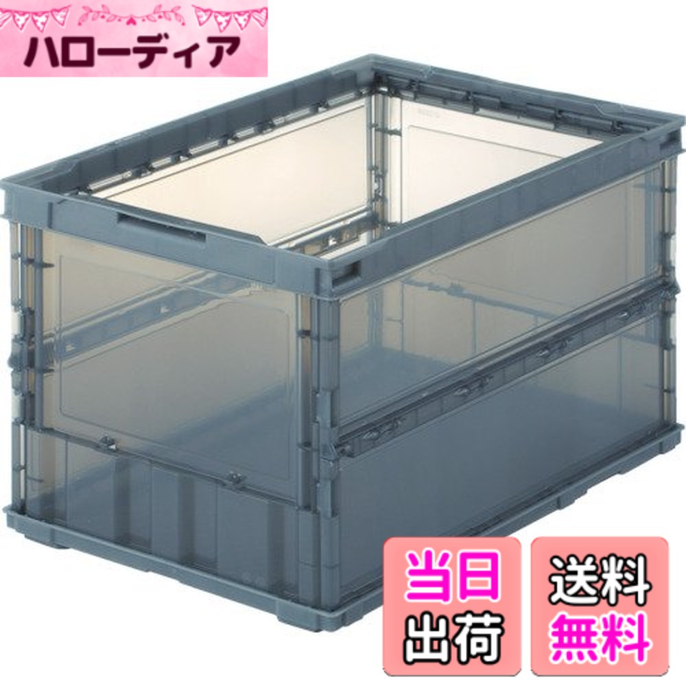 【送料無料】トラスコ中山(TRUSCO) 薄型折りたたみコンテナ スケルコン スケルトンコンテナ 収納ボックス 収納ケース 10個【ケース販売】 529X365X60mm フタ無し 50L 透明ブラック TSK-O50B-TMBK｜ハローディア店
