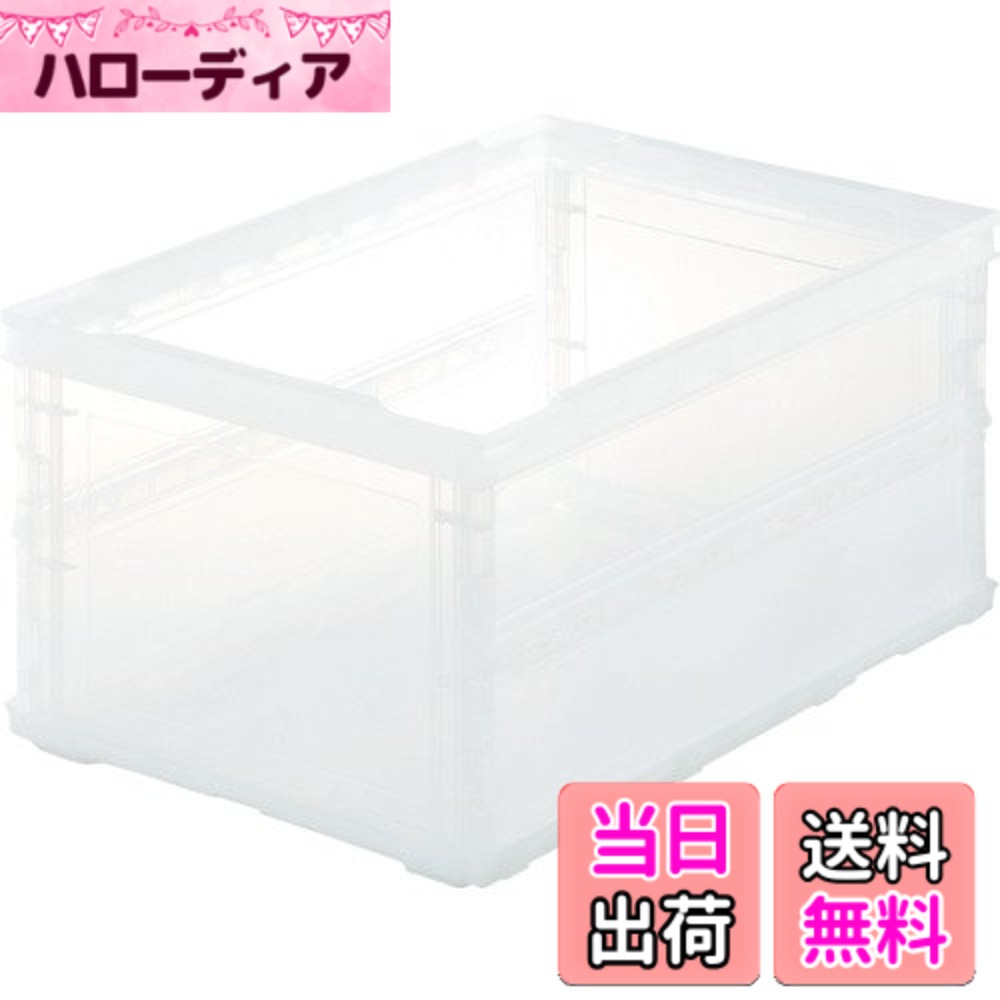 【送料無料】トラスコ中山(TRUSCO) 薄型折りたたみコンテナ スケルコン スケルトンコンテナ 収納ボックス 収納ケース 5個【ケース販売】 530X365X55mm フタ無し 40L 透明 TSK-O40B-TM