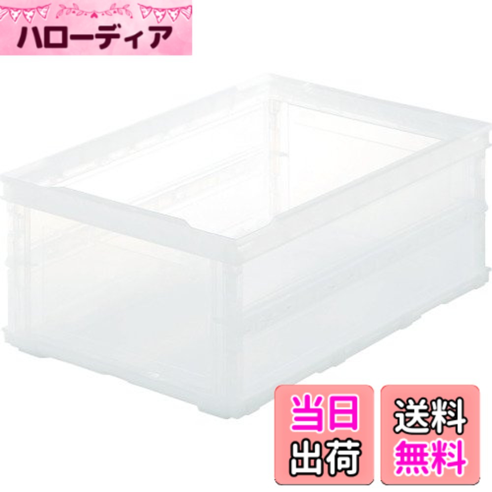 【送料無料】トラスコ中山(TRUSCO) 薄型折りたたみコンテナ スケルコン スケルトンコンテナ 収納ボックス 収納ケース 10個【ケース販売】 535X370X49mm フタ無し 30L 透明 TSK-O30B-TM 15,165円