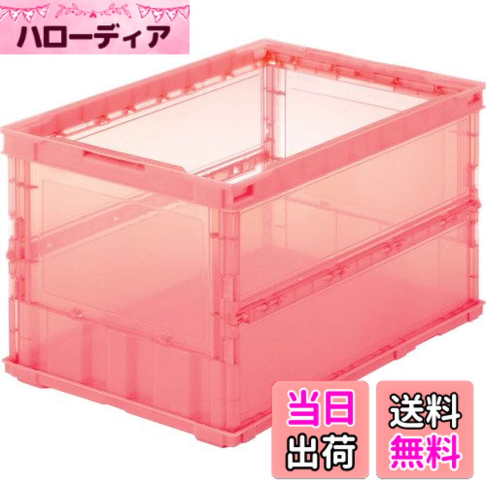 【送料無料】トラスコ中山(TRUSCO) 薄型折りたたみコンテナ スケルコン スケルトンコンテナ 収納ボックス 収納ケース 3個【ケース販売】 530X365X55mm フタ無し 50L 透明レッド TSK-O50B-TMR