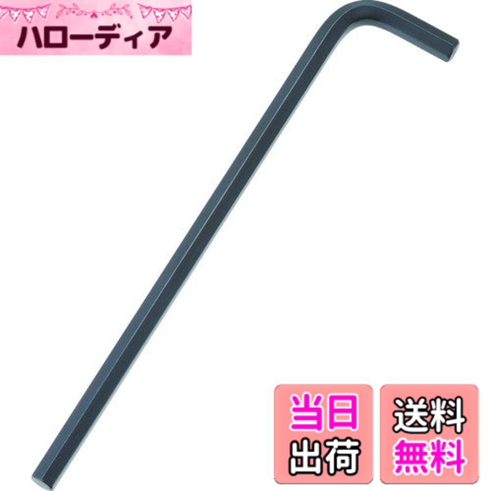 【貨物輸送無料】TRUSCO(トラスコ) 六角棒鍵 ロング印字機 17.0粍 TRRL-170 x 5本 【入れもの売りわたす】