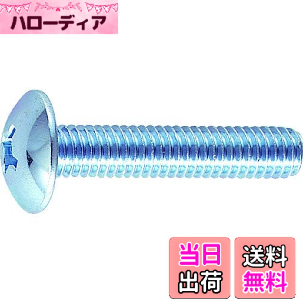 【送料無料】トラスコ中山(TRUSCO) トラス頭小ねじ ユニクロ 全ネジ B040508 M5x8 125本入 x 10パック x 【ケース販売】
