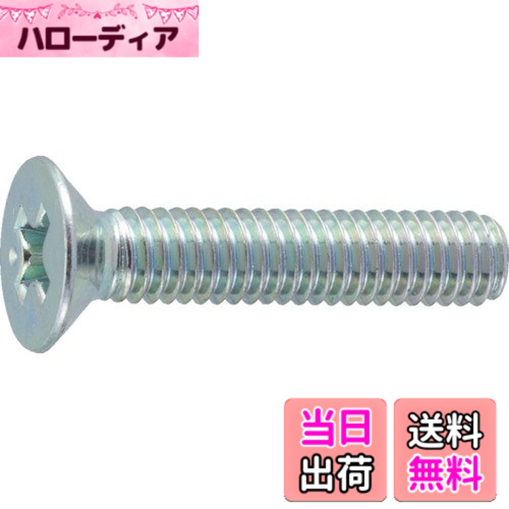 【送料無料】トラスコ中山(TRUSCO) 皿頭小ねじ 全ネジ B7020450 三価白 M4x50 41本入 x 10パック x 【ケース販売】