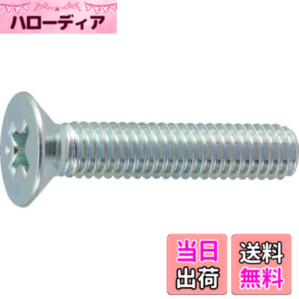 【送料無料】トラスコ中山(TRUSCO) 皿頭小ねじ 全ネジ B7020508 三価白 M5x8 68本入 x 10パック x 【ケース販売】