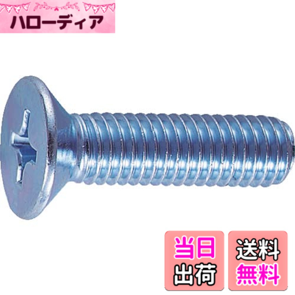 【送料無料】トラスコ中山(TRUSCO) 皿頭小ねじ ユニクロ 全ネジ B020410 M4x10 250本入 x 10パック x 【ケース販売】