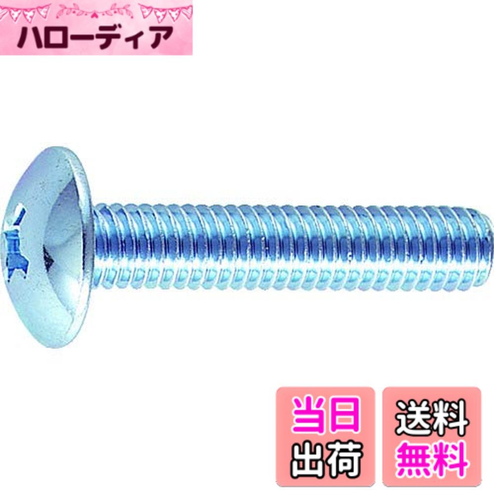 【送料無料】トラスコ中山(TRUSCO) トラス頭小ねじ ユニクロ 全ネジ B040410 M4x10 200本入 x 10パック x 【ケース販売】