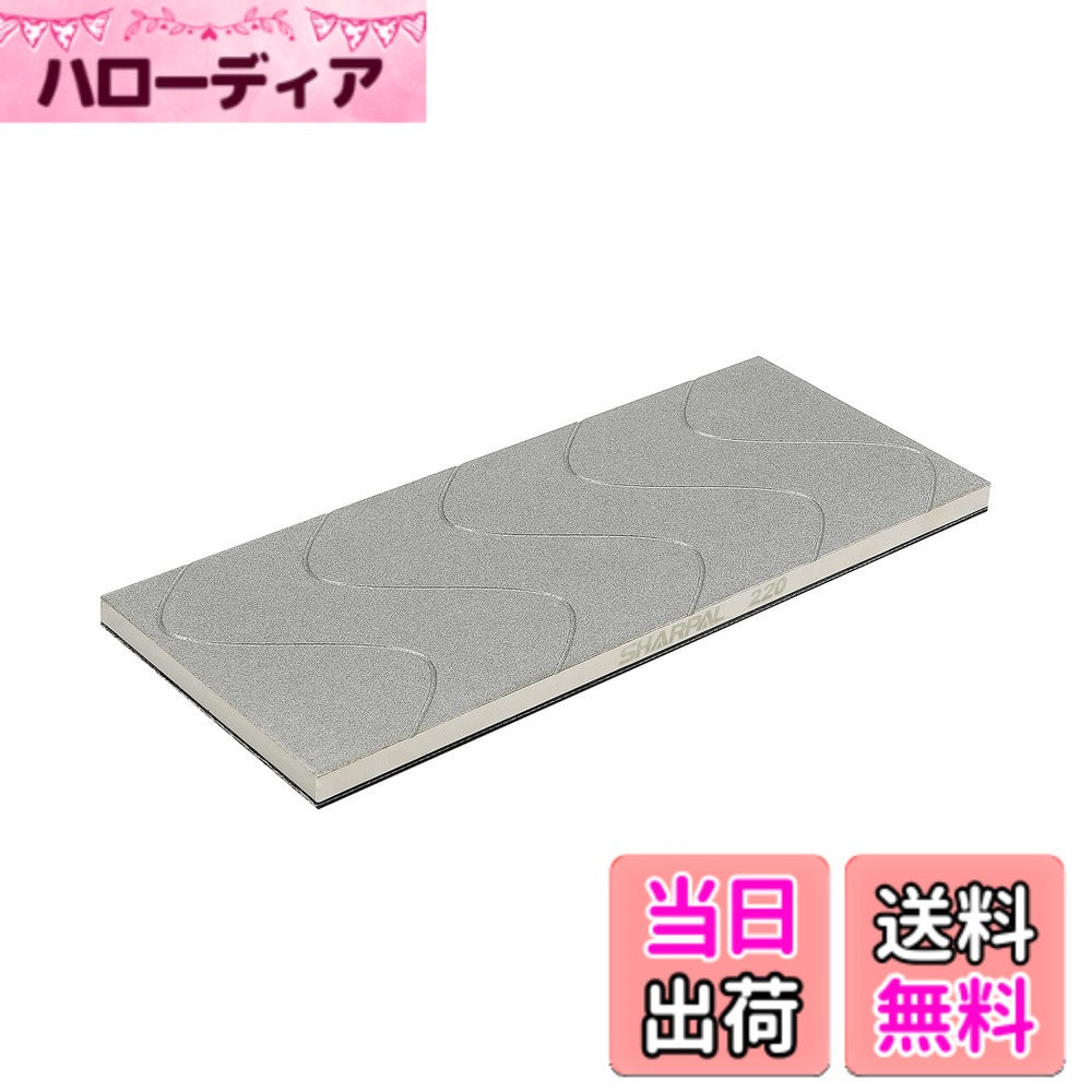 【貨物輸送無料】SHARPAL 145H 10.1 x 25.4珊 金剛石 ラッピング 一皿、剃刀砥平々凡々たる化とり備える、粗剃刀砥と平々凡々たる化剃刀砥用の極大ざっぱ 220 グリット、剃刀砥と剃刀砥の切り換えると再気泡管水準器合わせる