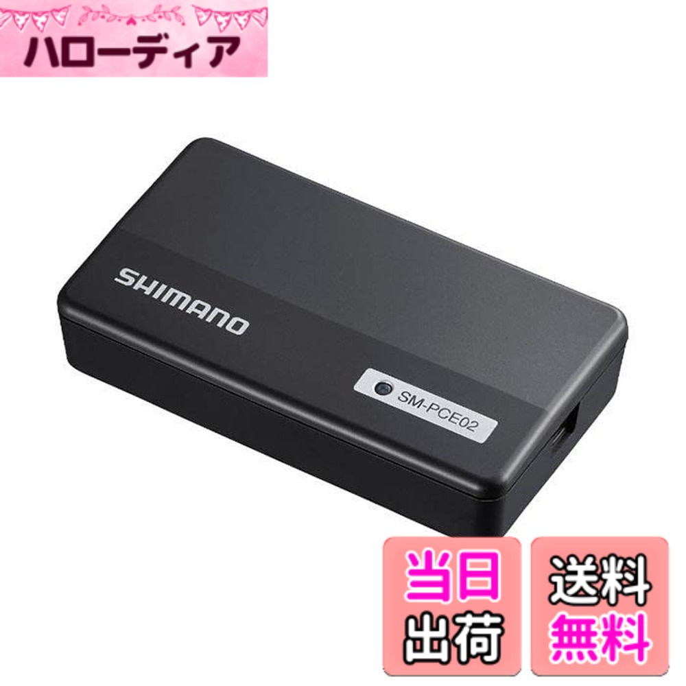 【送料無料】シマノ(SHIMANO) SM-PCE02付属/USBケーブルX1本 PCリンクケーブル(SD300タイプ)X1本 バッテリー消費チェック機能 E-TUBEソフト使用により可