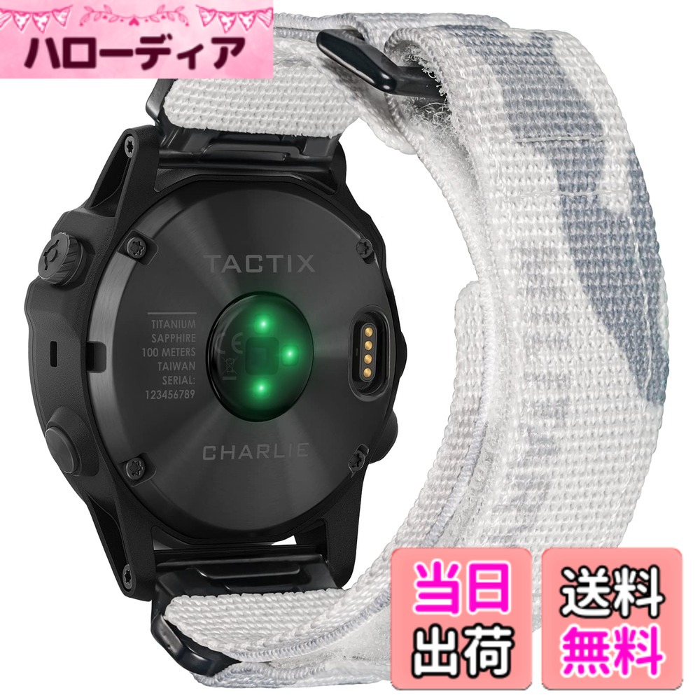 【送料無料】Hemsut ガーミンウォッチミリタリーナイロンバンド カモフラージュ柄デザイン Fnix/Instinct/Enduro/Forerunner/Approach/MARQ/Quatix/D2シリーズ用 アップグレードされたコネクタ ガーミンのクイックフィットver