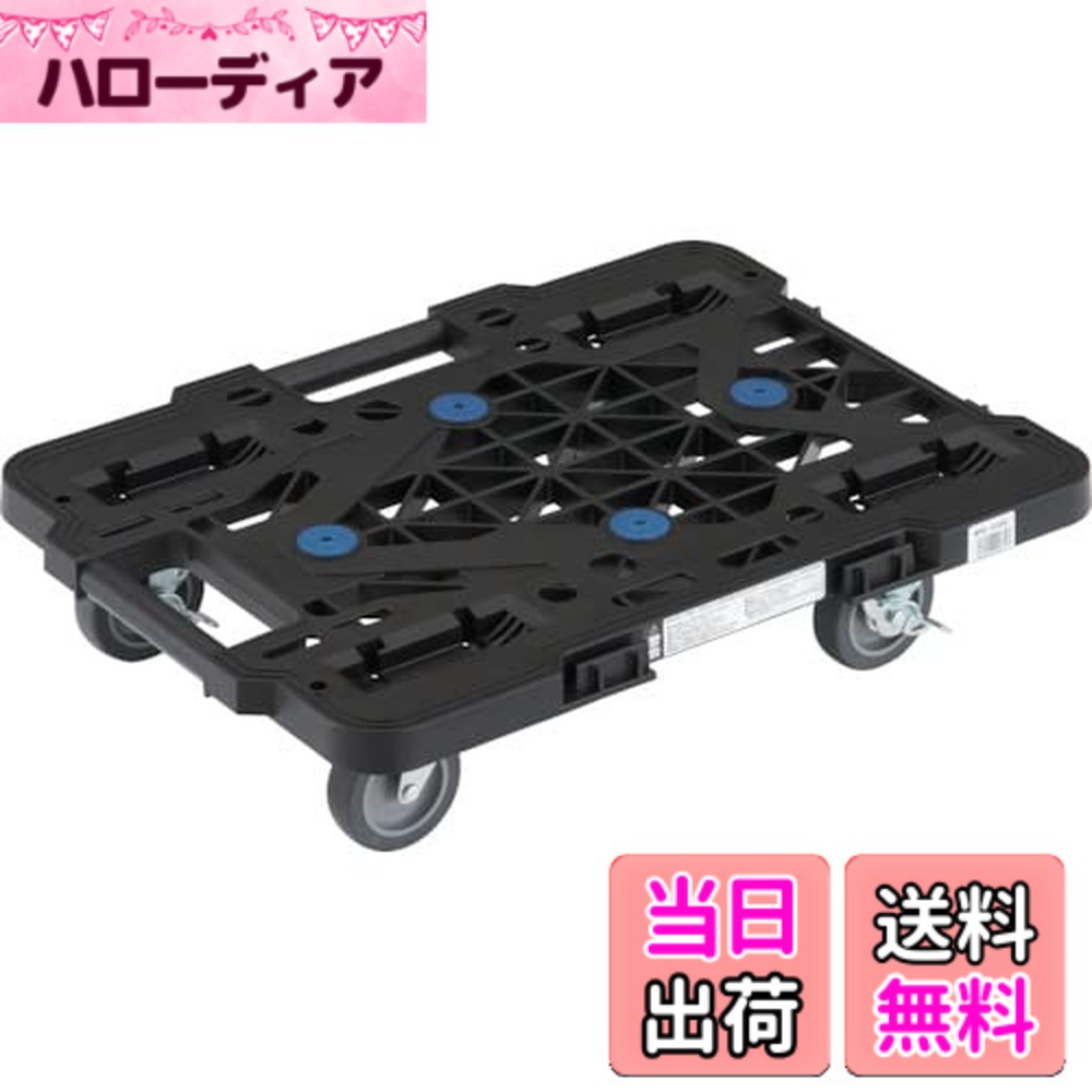 【送料無料】TRUSCO(トラスコ) 平台車 軽量 ルートバンメッシュタイプ 370x500荷重100kg 連結・スタッキング可能 4輪 オール自在 ストッパー付 黒 MPK-500JS-BK x 5【ケース販売】