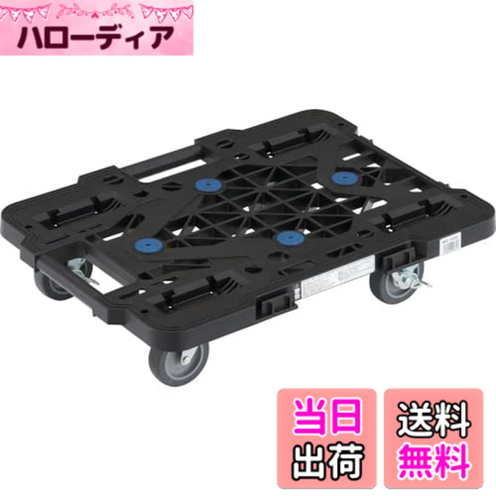 【送料無料】TRUSCO(トラスコ) 平台車 軽量 ルートバンメッシュタイプ 370x500荷重100kg 連結・スタッキング可能 4輪 オール自在 ストッパー付 黒 MPK-500JS-BK x 2【ケース販売】