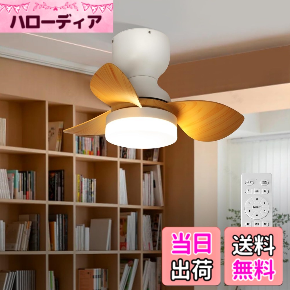【貨物輸送無料】Depuley シーリングファンライト点火装置物の具 気違い 遠隔操作付き添い人 肌理調 風量合わせる 冷暖房成り行き LED手当て内蔵 静音DC原動機 上昇限度気違い 昼白光 白熱電球色 3段調色 風量６座標軸 省エネ 今めかしい 最高限度点火装置 Ra85 室内点火装置 子供部屋 臥し所 りピング 御厨子所 廊