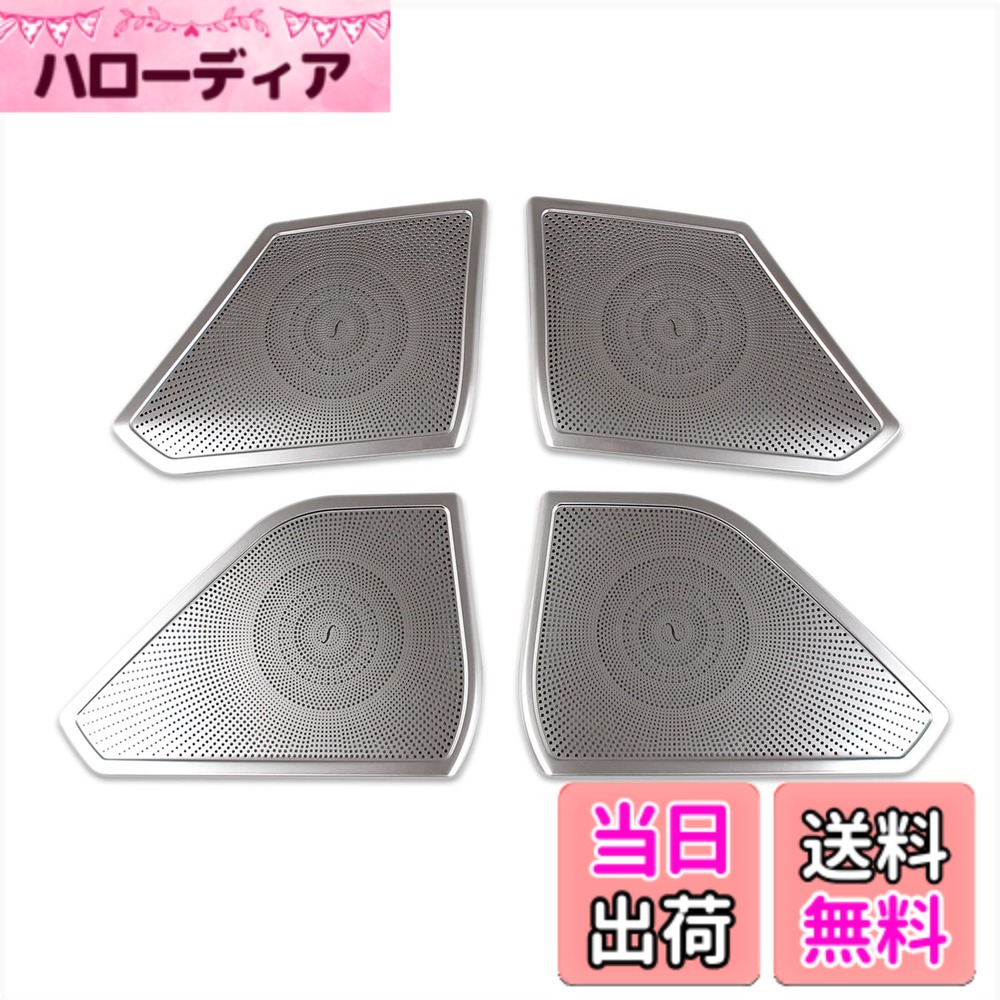 【送料無料】RUIQ トヨタ 新型 プリウス 60系 専用 内装 ステンレス フロント リア スピーカー リング ガーニッシュ Toyota Prius 専用設計 (艶消しニッケルメッキ)｜ハローディア店