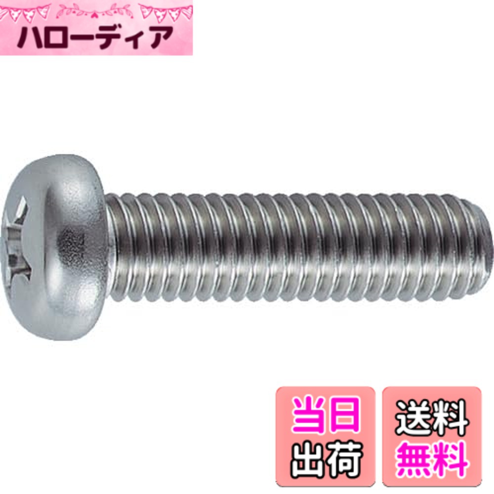 【送料無料】TRUSCO(トラスコ) ナベ頭小ネジ ステンレス 全ネジ M5x20 50本入 B05-0520 x 10 【ケース販売】|ハローディア店