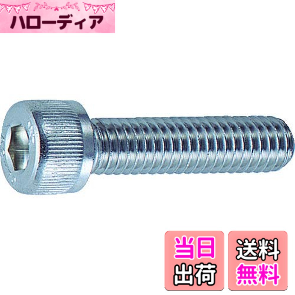 【貨物輸送無料】トラスコ中山(TRUSCO) 六角穴付雄捩子 ステンレス鋼全螺子釘 B440305 M3x5 50本入 x 10容器に並べる 【容れもの売りわたす】