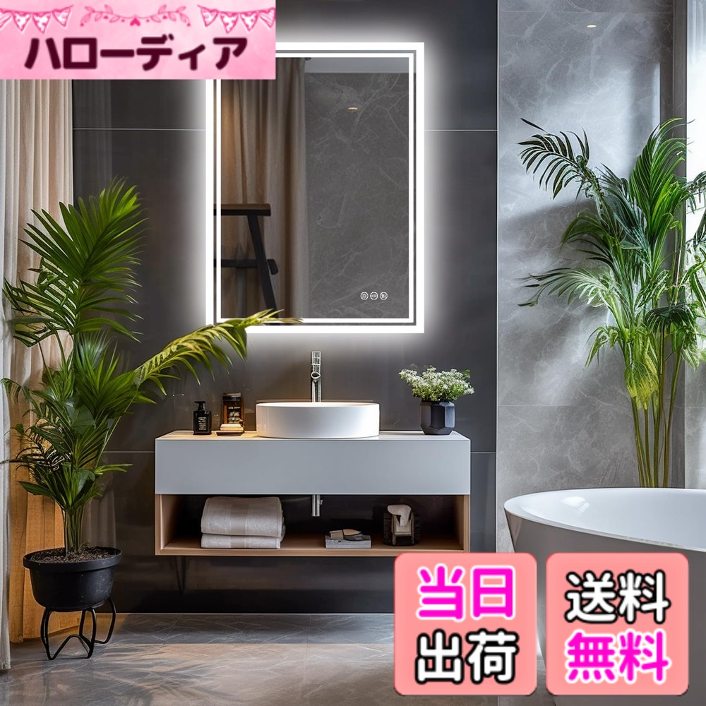【貨物輸送無料】Susire 洗面所 鏡 大型 女役者鏡鑑 飾りつけ 用だんす 気が大きい かざり付ける鏡 縦長 led点火装置付き添い人 調光 真四角 今めかしい 矩形 洗面台 室内用便器 お風呂鏡 曇らない 一こま受け答え 曇り止め 飛散押しとどめる 60糎 80糎