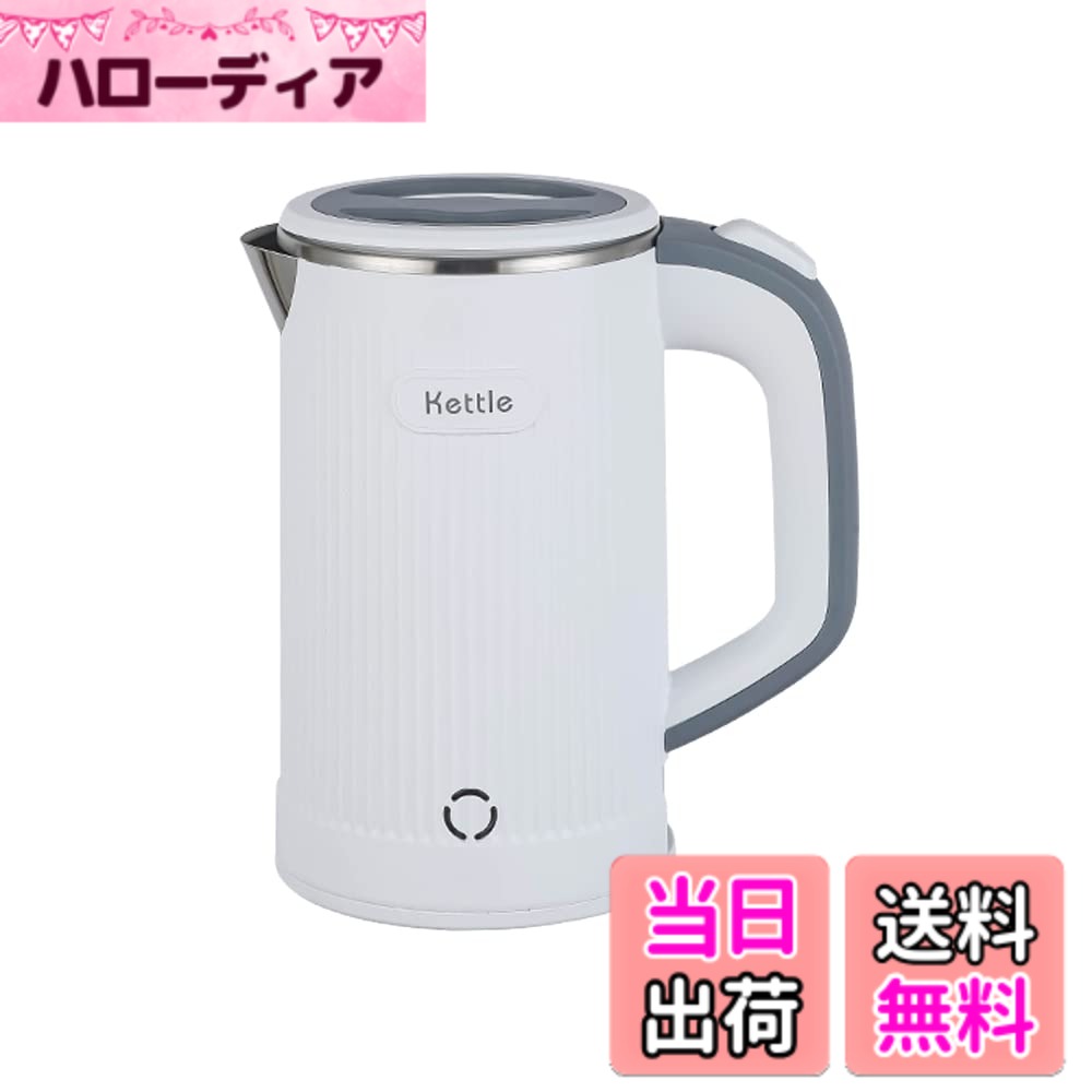 【送料無料】Focustar 電気ケトル 小型 電気ポット 0.8L 湯沸かしケトル 携帯用 600W 沸騰後自動OFF 空焚き防止 蓋取り外し可能 コンパクト お手入れ簡単 旅行 キャンプに使用 おしゃれ
