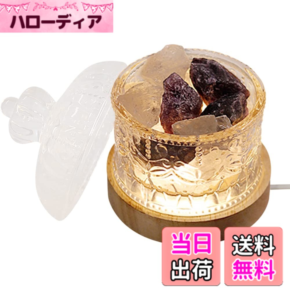 【送料無料】HIGHAWKアロマランプ ベッドサイド クリスタル ガラス瓶 睡眠ライト 雰囲気 蓋付き USB アロマ用 空気浄化 ランプ台座 三色ライト(ホワイト+ディープ・アメジスト)