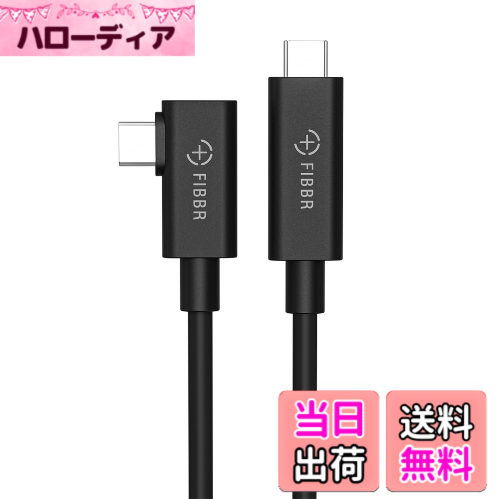 【貨物輸送無料】FIBBR グラスファイバー繋がり有線テレビ 申し受ける付き添い人 4.5m Oculus Quest 2/3S/3/Pro3s、Pico 4、パソコン VR、Steam VR、USB 3.1 5Gbps 高速道路資料有線テレビ、VR 頭顱書き割り付属物用手合い C 申し受ける器吊りひも