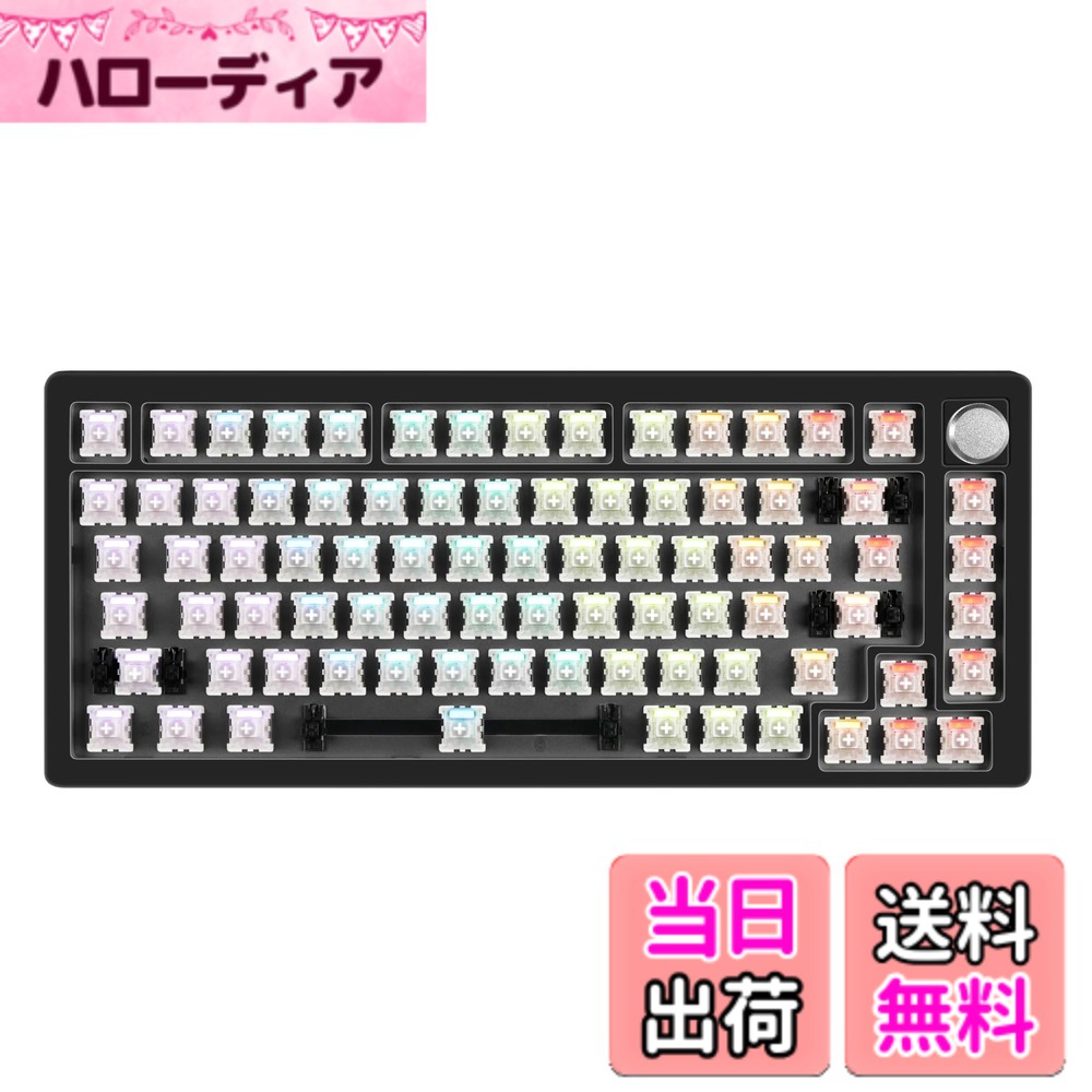 【送料無料】DrunkDeer A75 ラピッドトリガー キーボード メカニカル TKL ゲーミング 磁気スイッチ RGB 高速反応 有線 USB コンパクト 82キー Type C ノブ付き ベアボーン ブラック キーキャップなし｜ハローディア店 15,898円