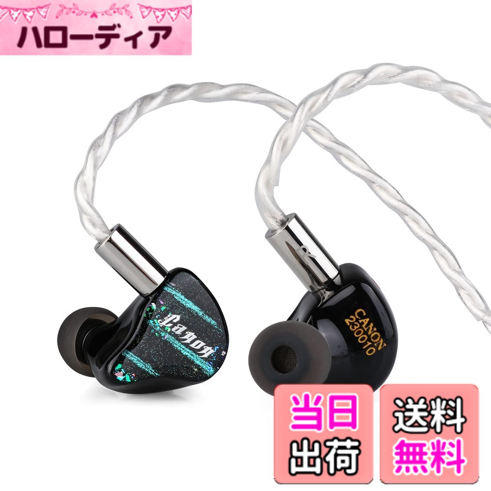 【送料無料】LINSOUL Yanyin CA-NON II 4BA+1DDハイブリッド型ハイエンドHIFIインナーイヤーイヤホン 医療レベルの樹脂シェル 人間工学に基づいて設計 三つチューニングスイッチが搭載され ハイクオリティOCC銀メッキケーブル リケーブル可能の設計中華製イヤホン (4.4m