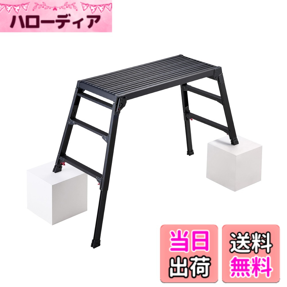 【送料無料】長谷川工業(Hasegawa) BLACK LABEL 脚部伸縮足場台ブラック DRSWB-1000 (0.65-0.96m) (10433)